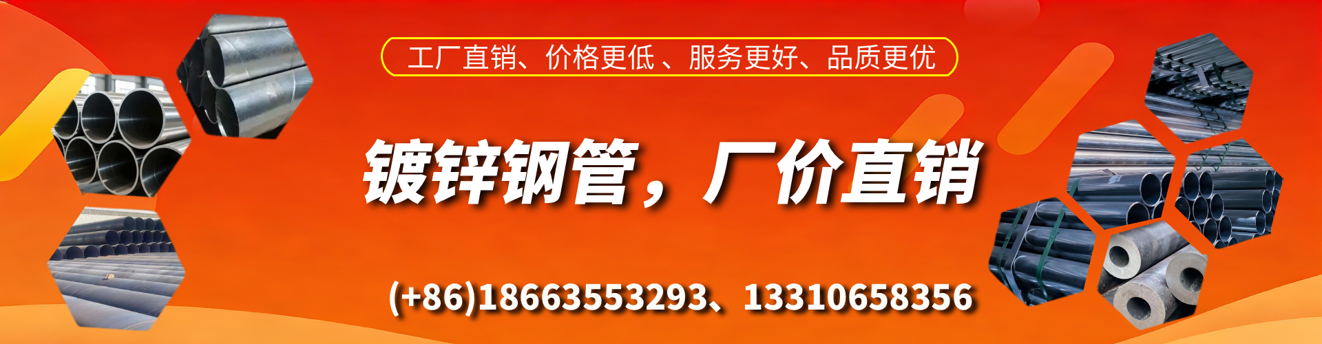 嘉善精密镀锌钢管厂家